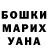 ГАШ убойный Humberto Vazquez