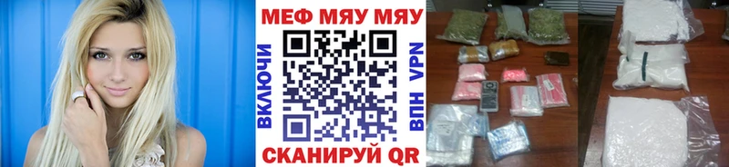 МЕФ VHQ  наркота  Кондопога 