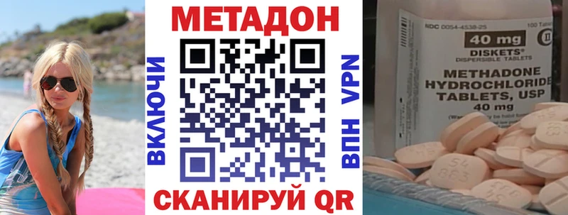 Метадон methadone Кондопога