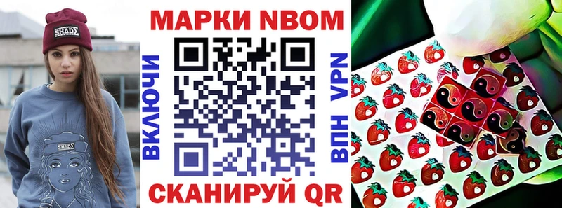 Марки 25I-NBOMe 1,5мг  Кондопога 
